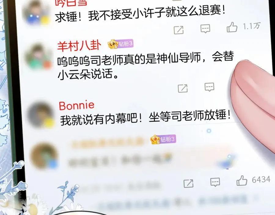 第41话 破解危局81