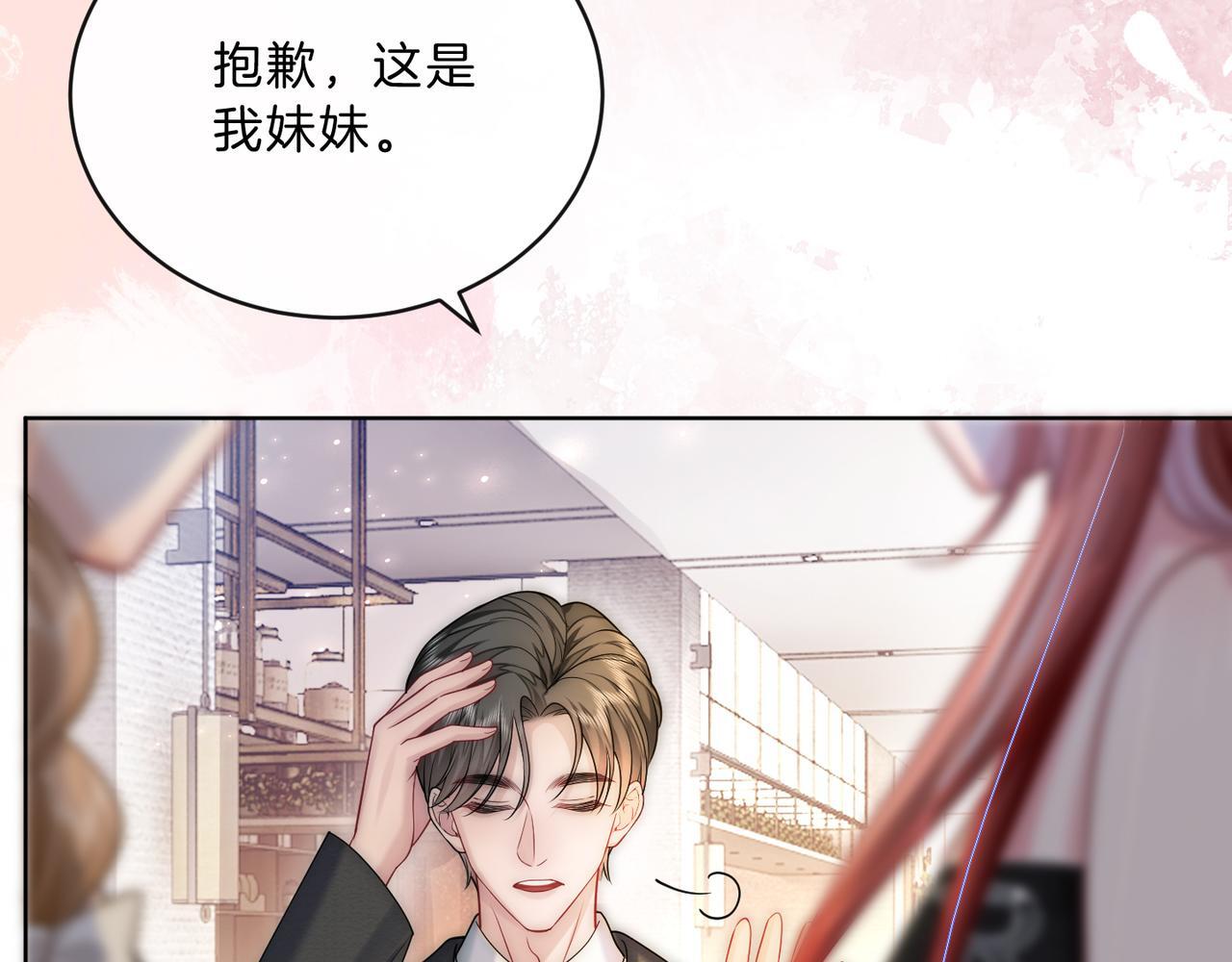 第16话 倾倾被认出来了？6