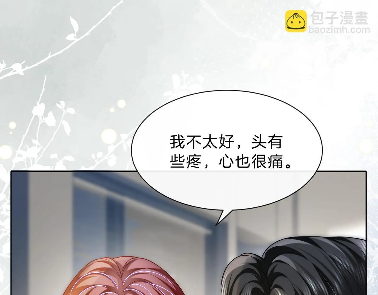 第21话 真实身份要暴露了？！5