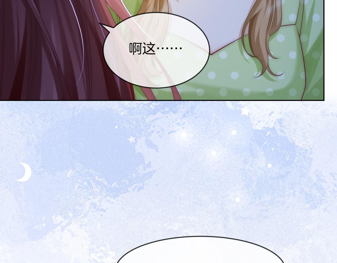第14话 黑粉秒被攻略7