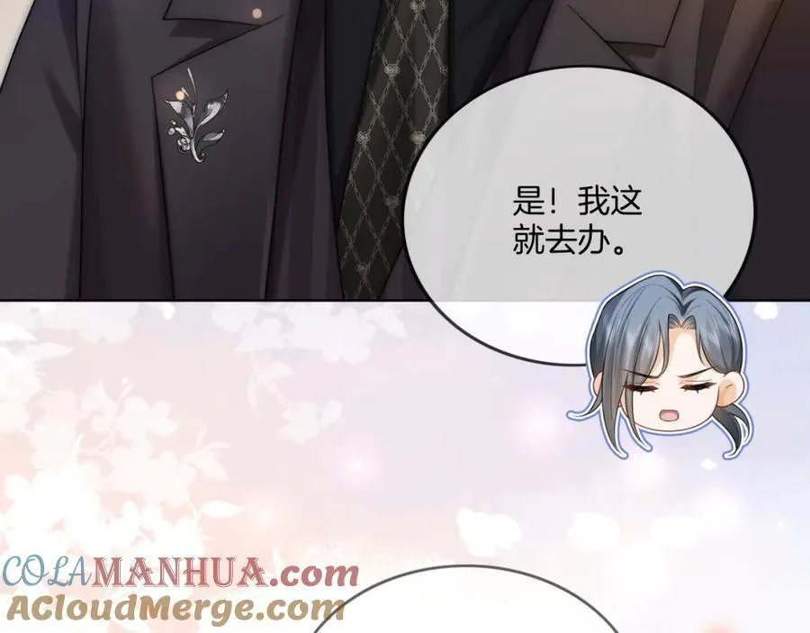 第38话 竟然敢动我的人84