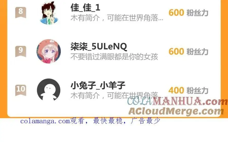 第35话 夺回气运108