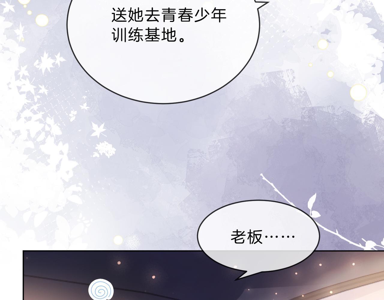 07 导师倾倾霸气全开28