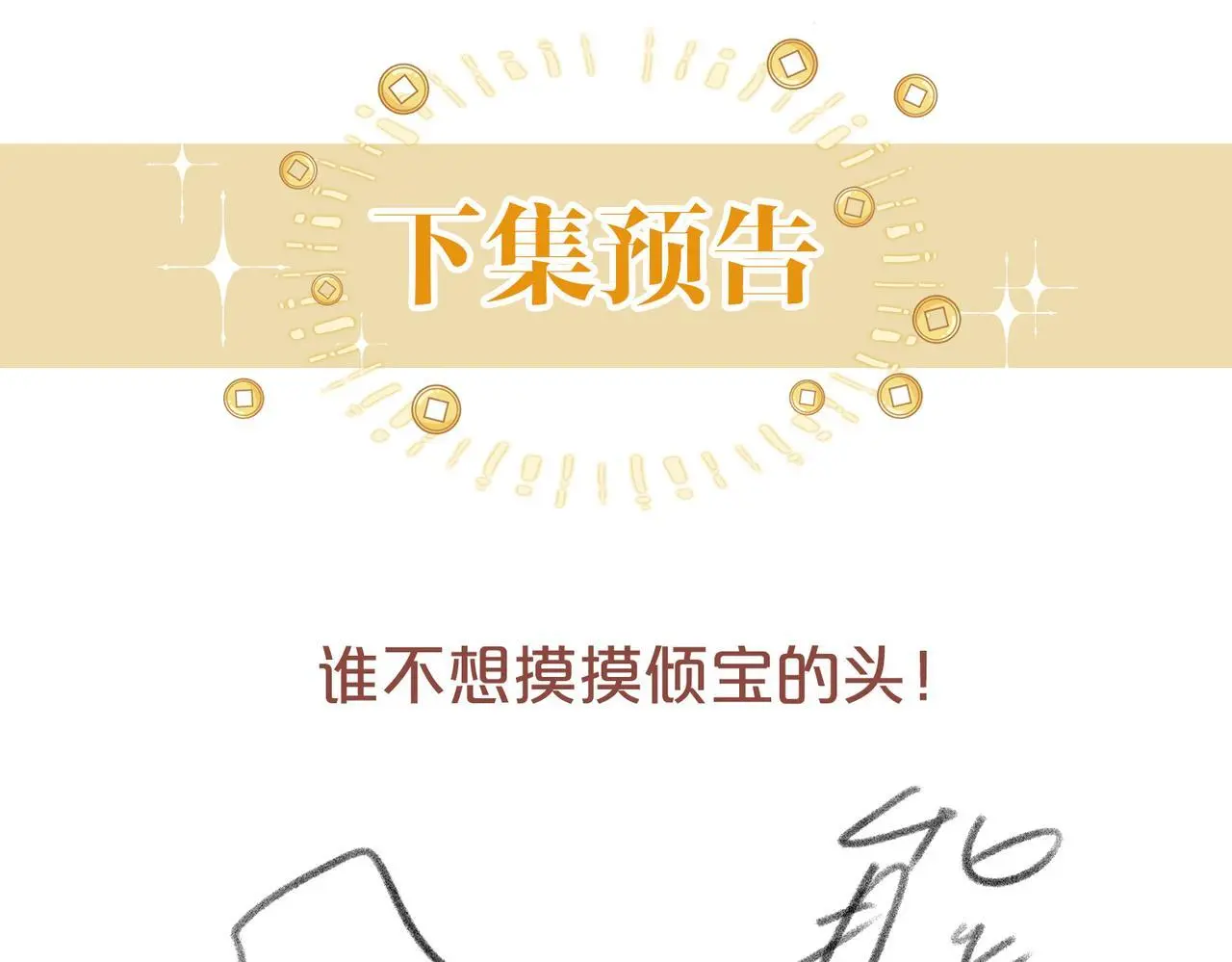 第30话 来一双收拾一双92
