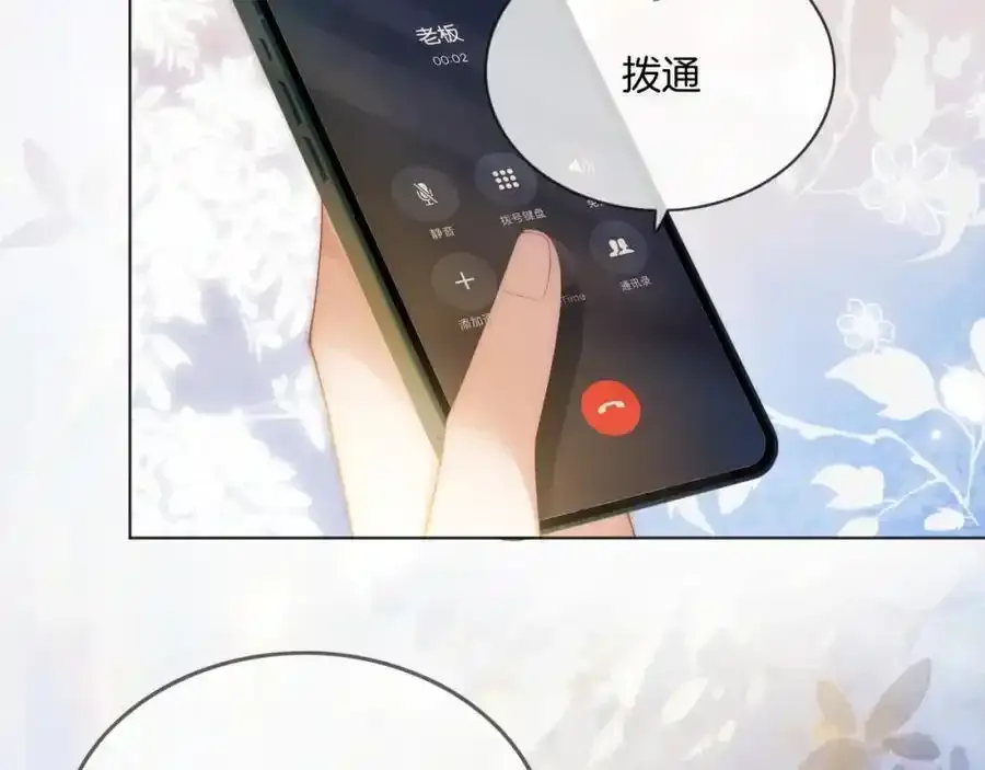 第40话 整治无良节目组95