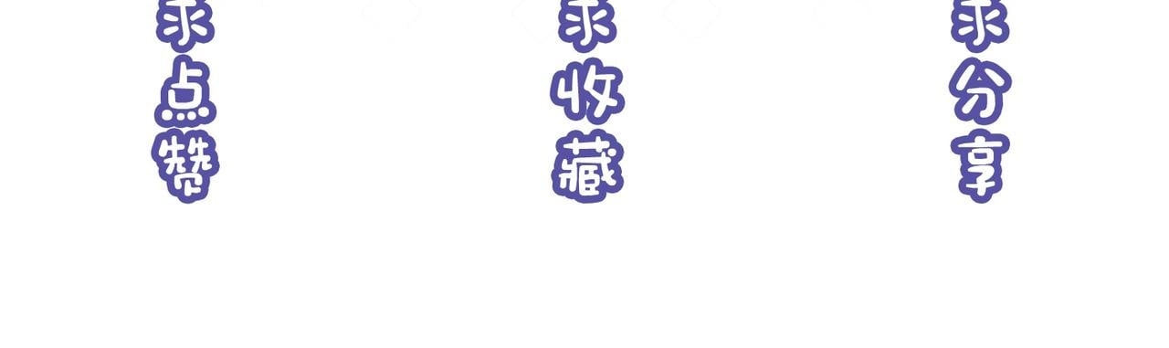 第11话 暗中护短116