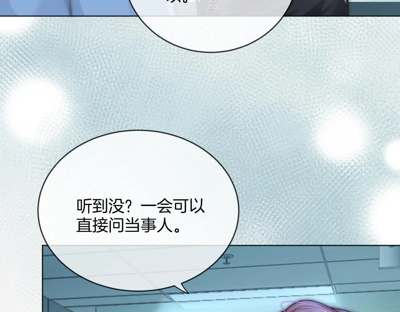 第22话 赏你一个大逼斗75