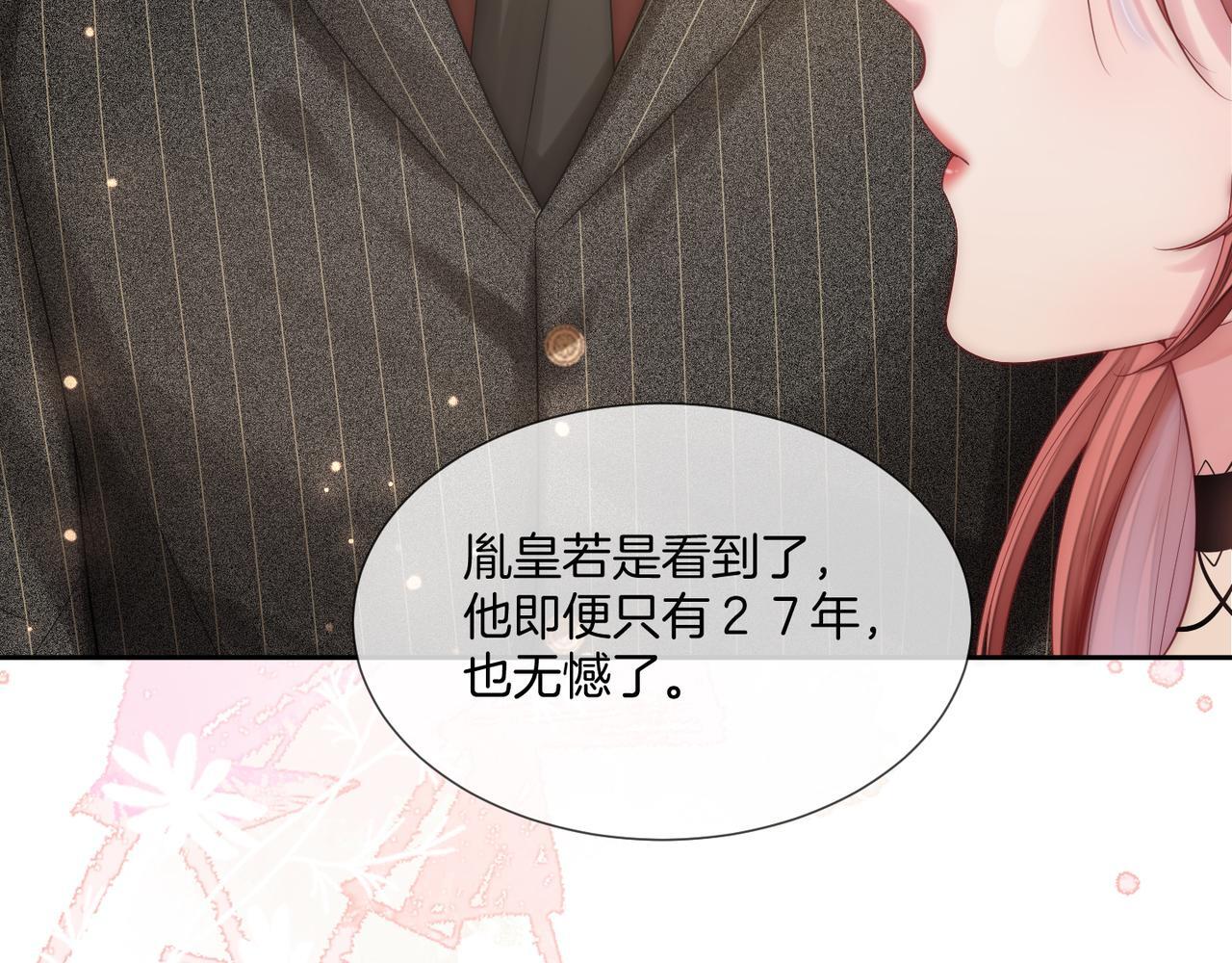 04 老板太妖孽怎么办114
