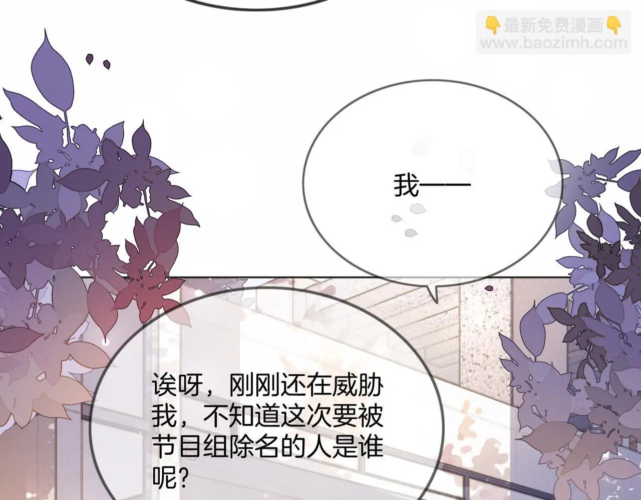 第28话 白莲花姐妹齐齐被骂53