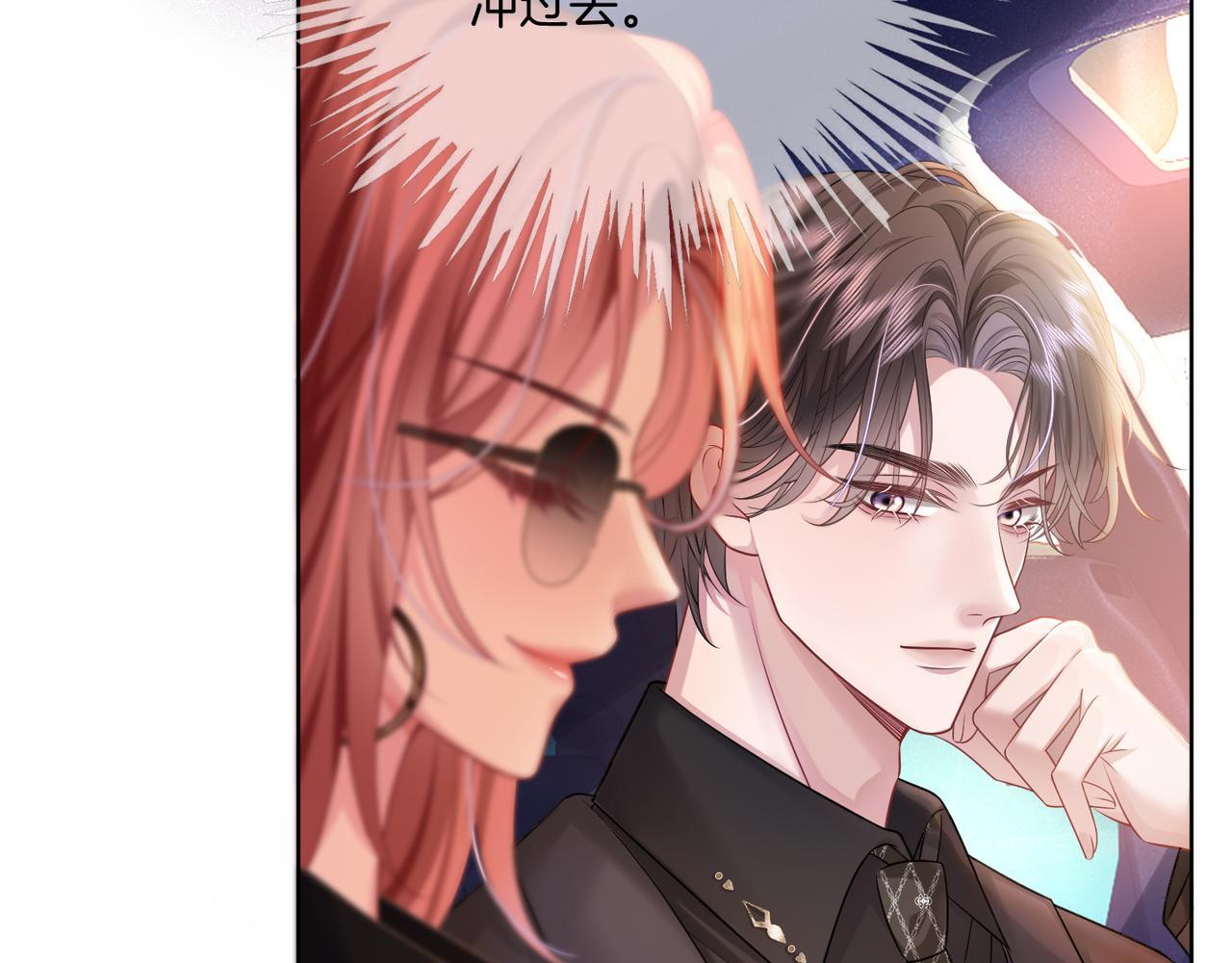 第11话 暗中护短36