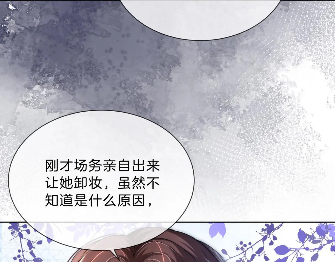 第19话 当众卸妆？！66