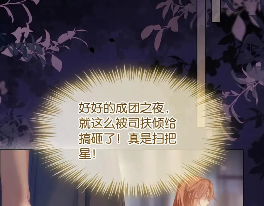 第43话 C位决赛拒绝出道？！71