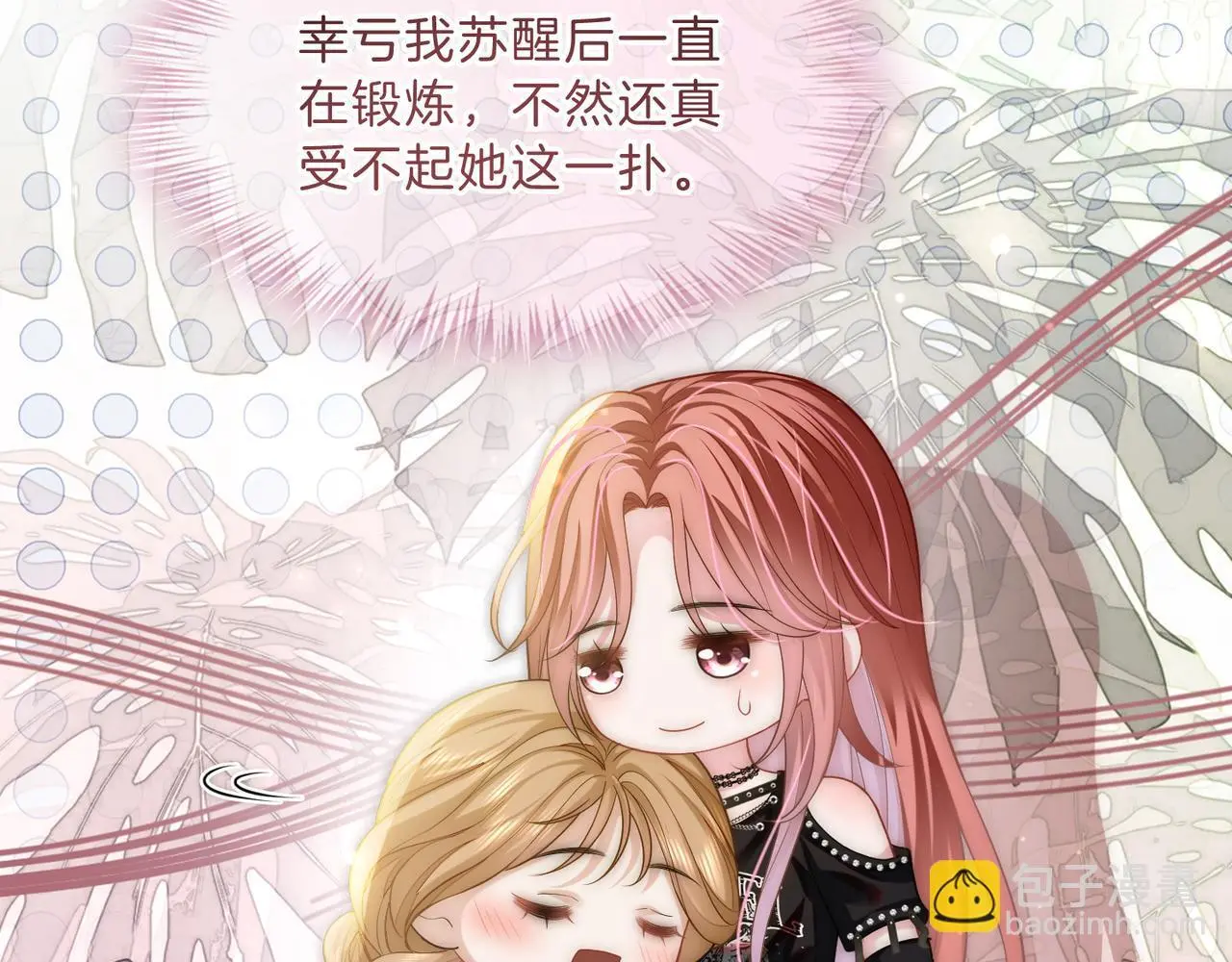 第31话 潇洒化解危机20