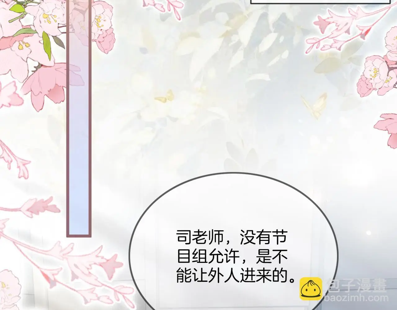 第31话 潇洒化解危机39