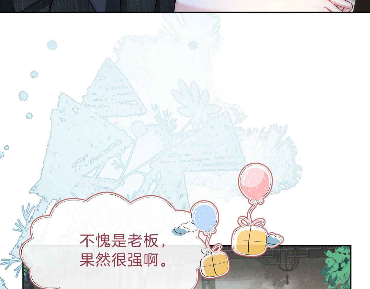 第9话 打脸势利眼巫医77