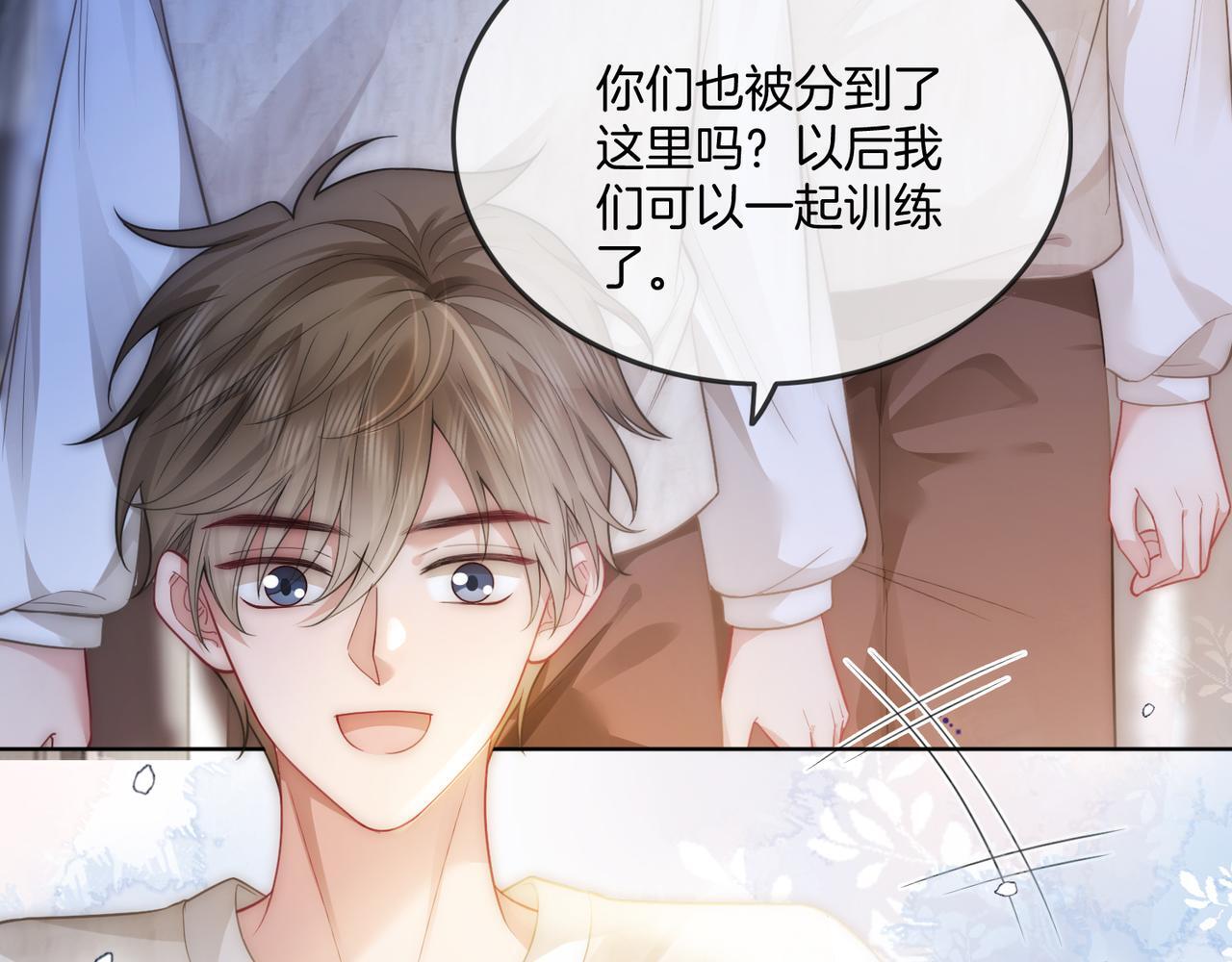 第14话 黑粉秒被攻略37