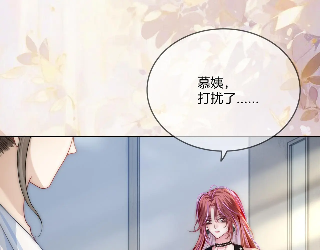 第27话 全部拿捏7