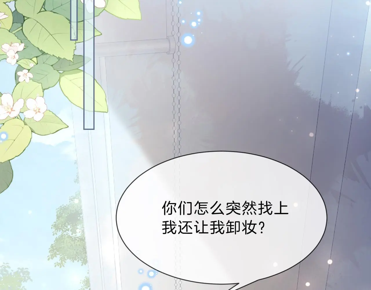 第19话 当众卸妆？！70