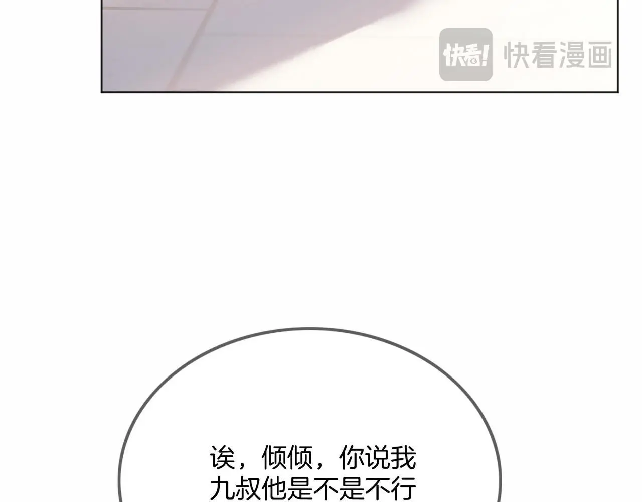 第24话 我cp世界第一配42