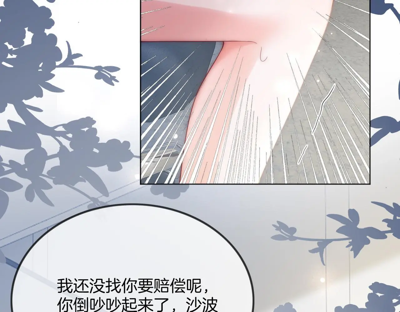 第33话 再领大逼斗39