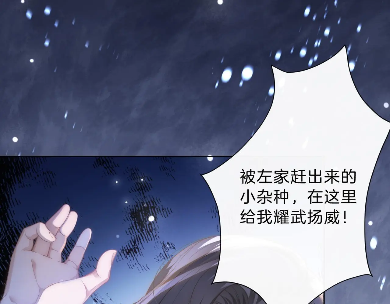 第23话 胤皇的摸头杀28
