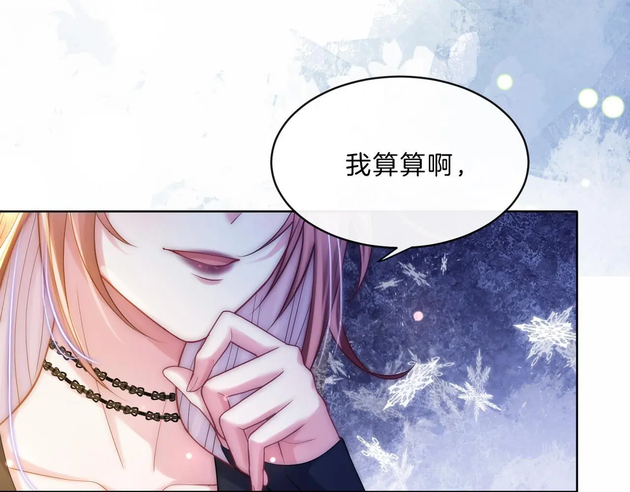第27话 全部拿捏69