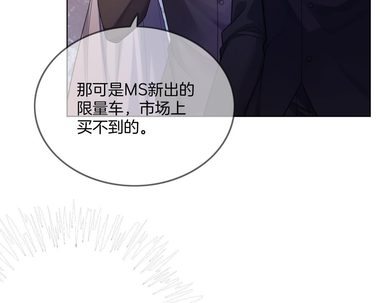 第11话 暗中护短15