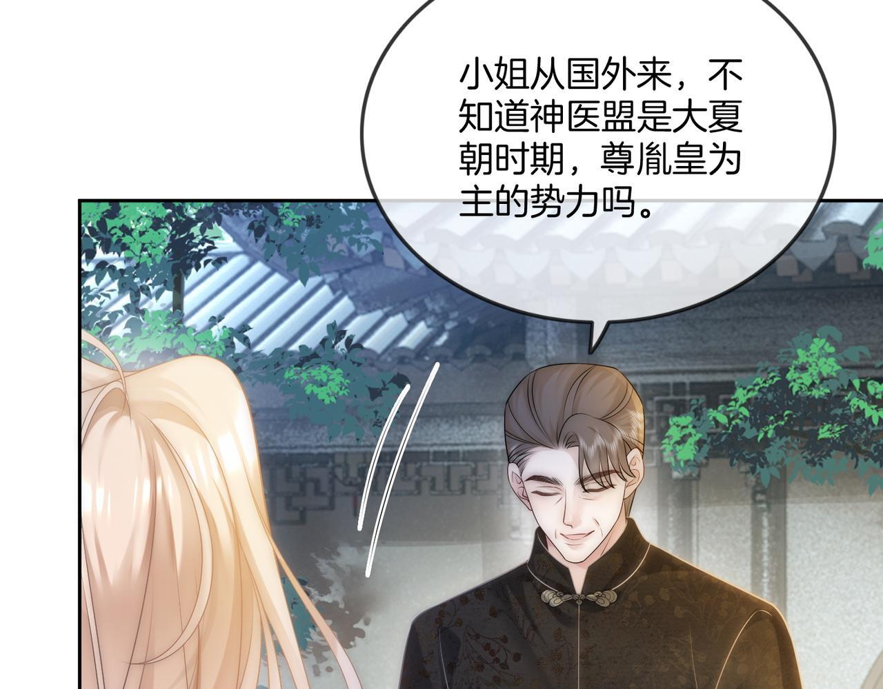 第9话 打脸势利眼巫医89