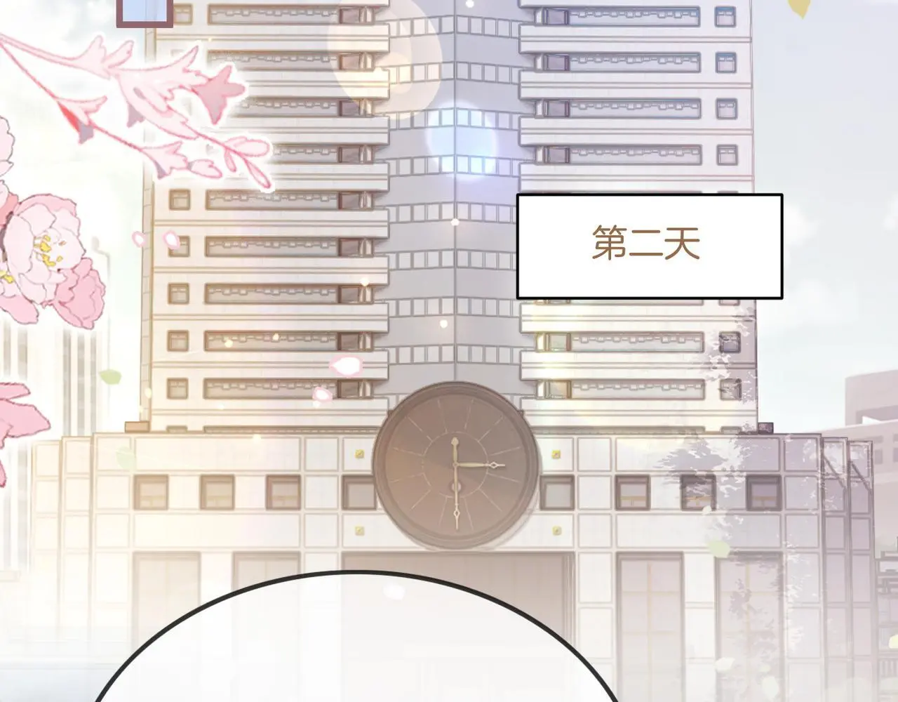 第33话 再领大逼斗20