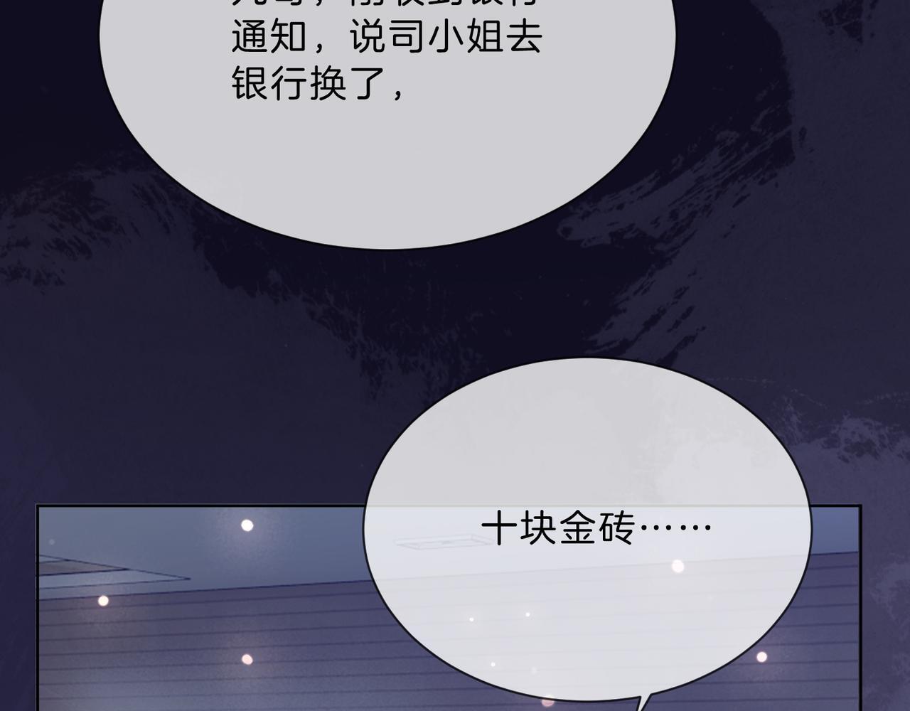 第18话 胤皇脸红6