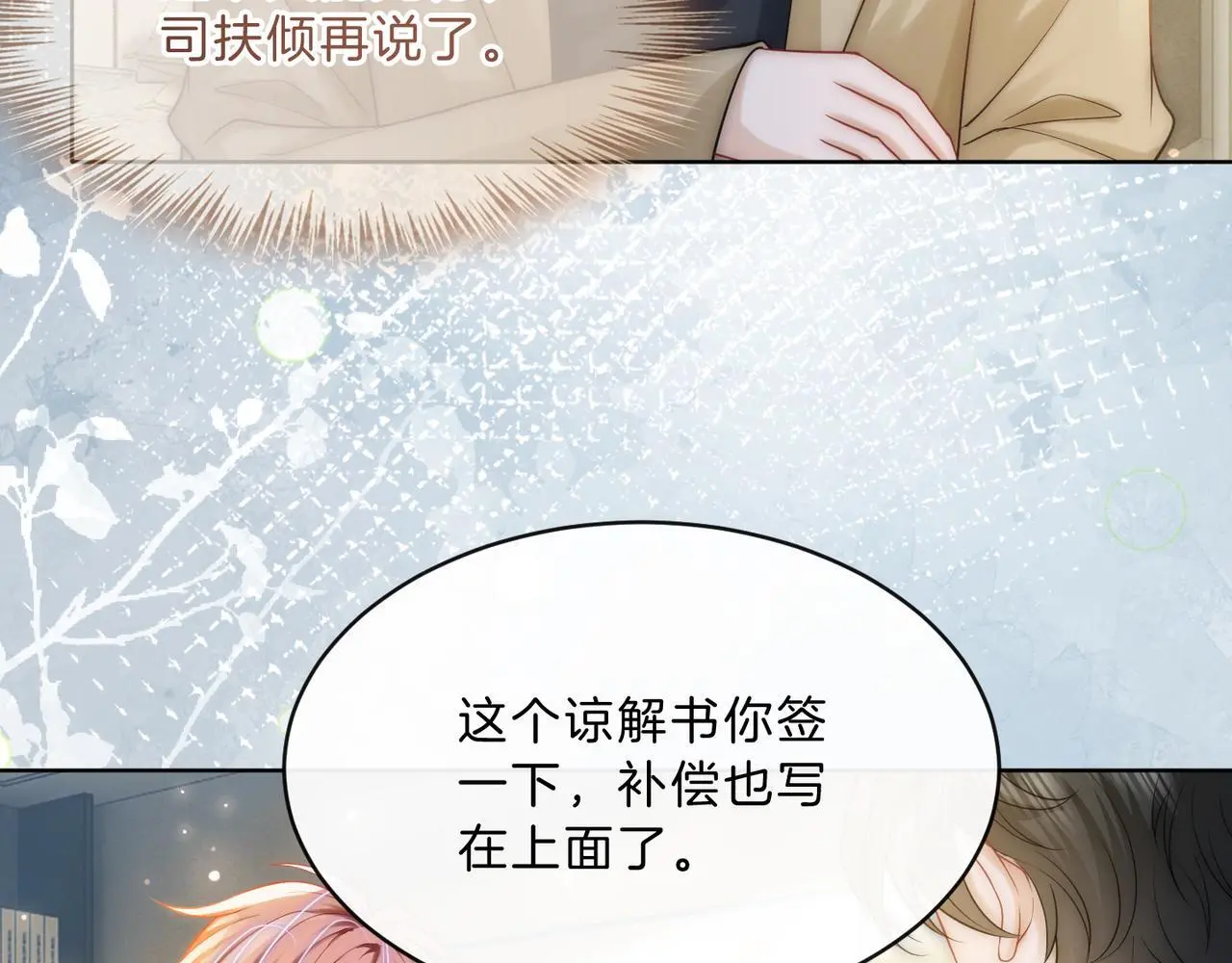 第27话 全部拿捏66