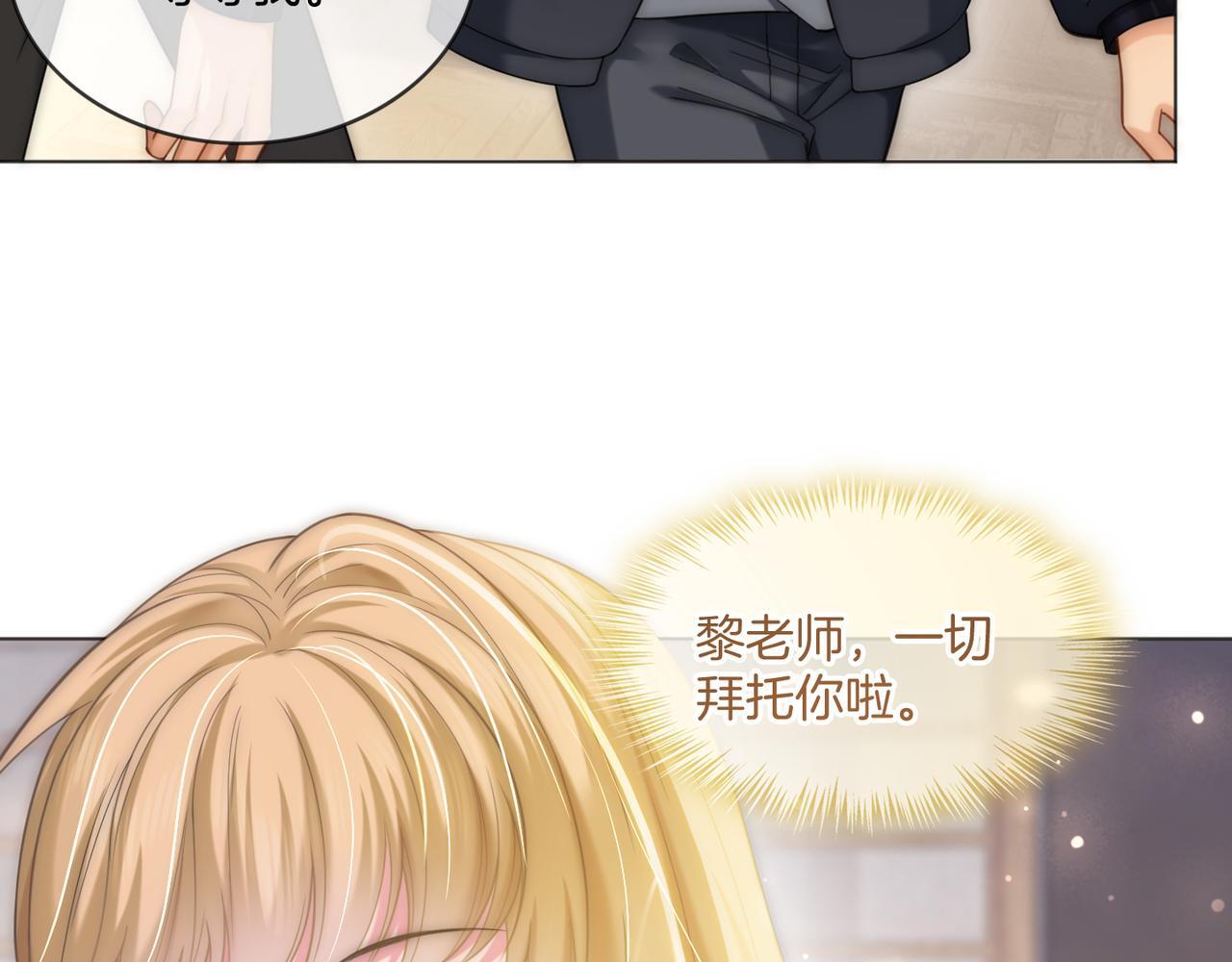 第11话 暗中护短72