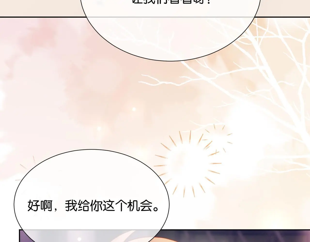 第32话 惊艳全场96