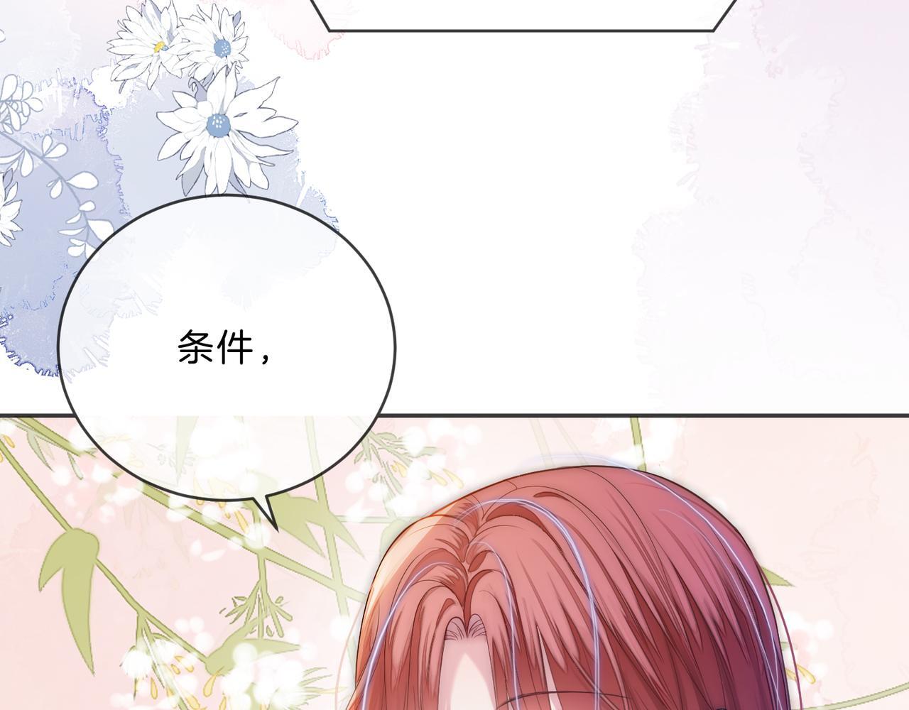 04 老板太妖孽怎么办133
