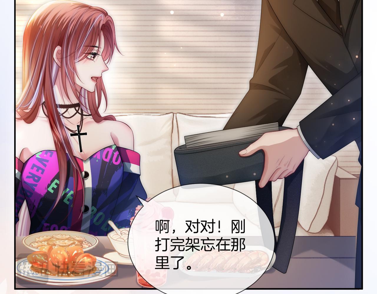 04 老板太妖孽怎么办75