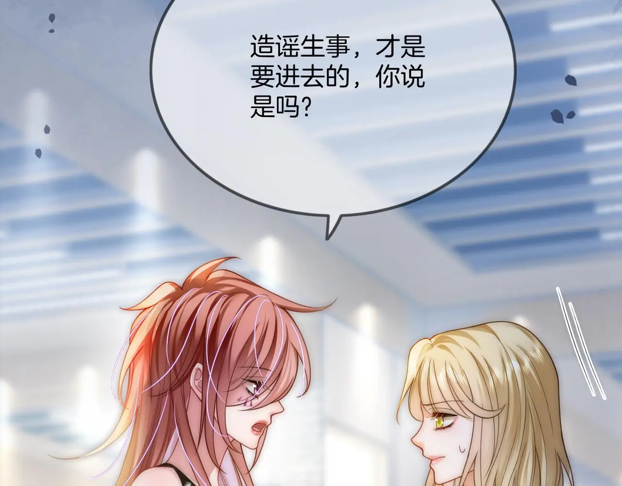第25话 敢挖我的墙角?52