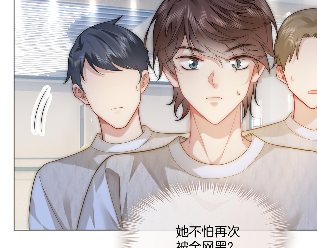 第14话 黑粉秒被攻略57