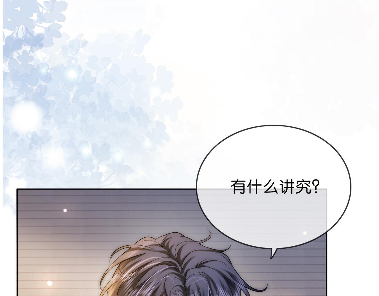 第18话 胤皇脸红48
