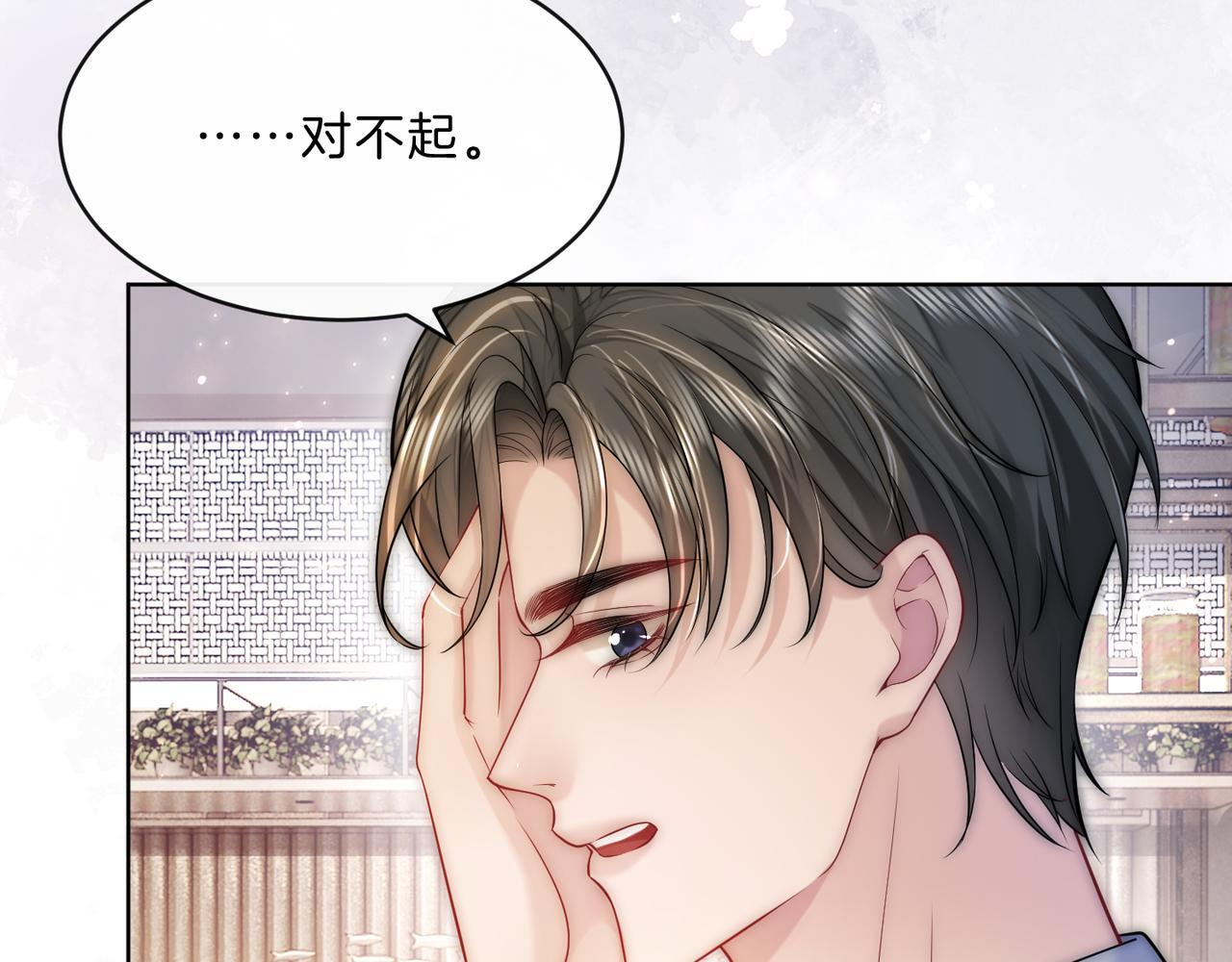 第16话 倾倾被认出来了？11