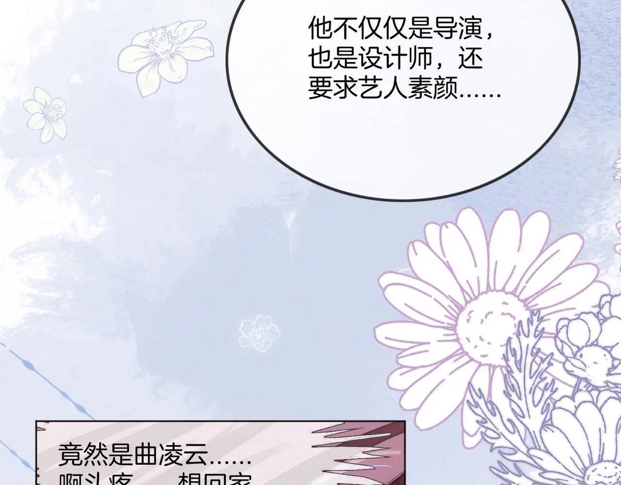 第19话 当众卸妆？！79