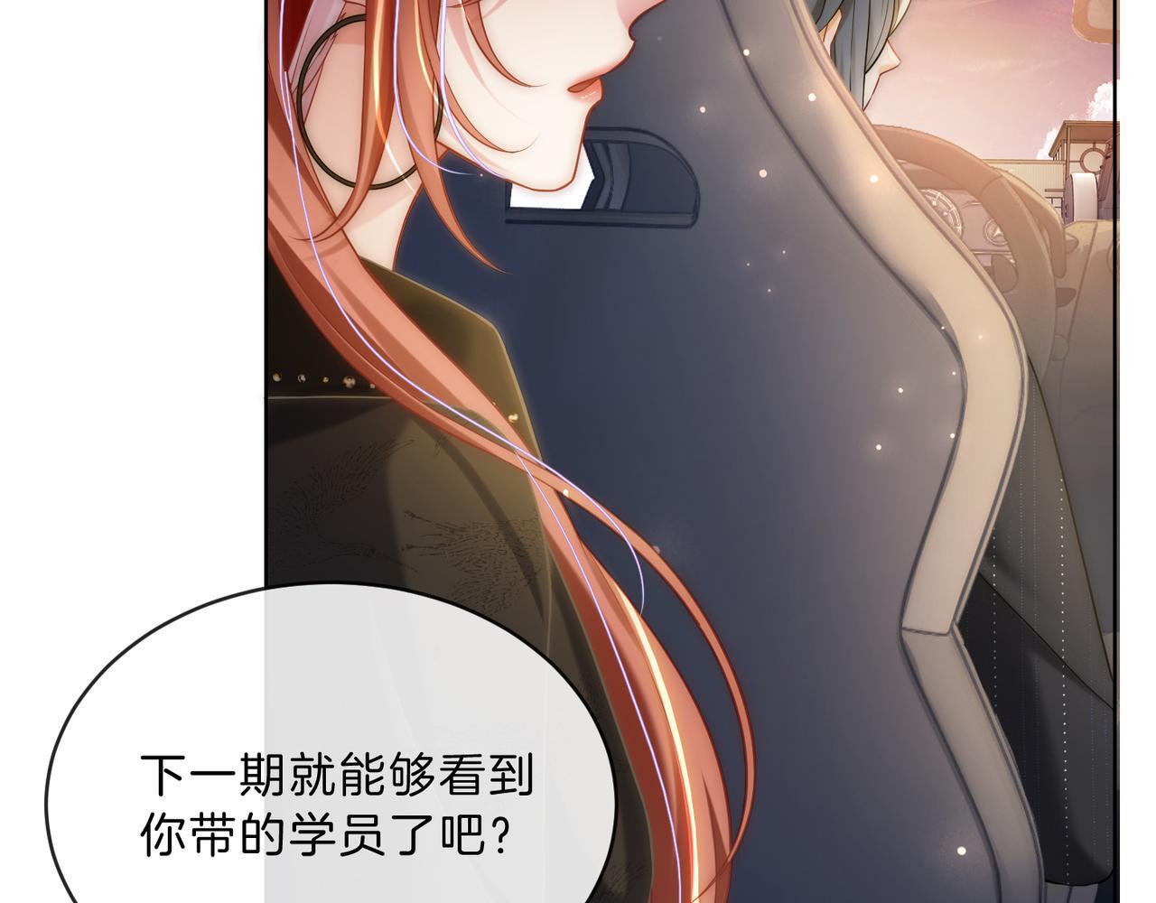 第11话 暗中护短51