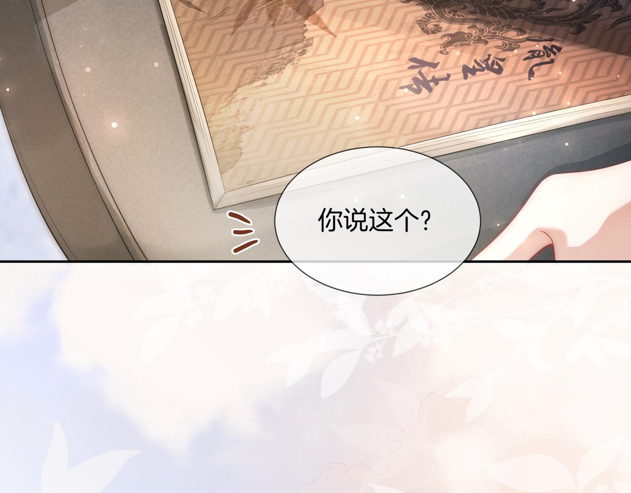 04 老板太妖孽怎么办77