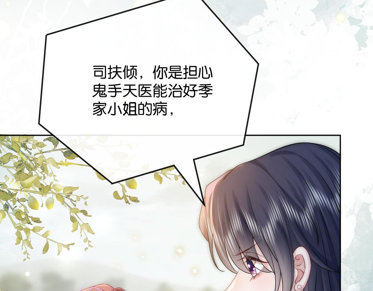第10话  “告白”61