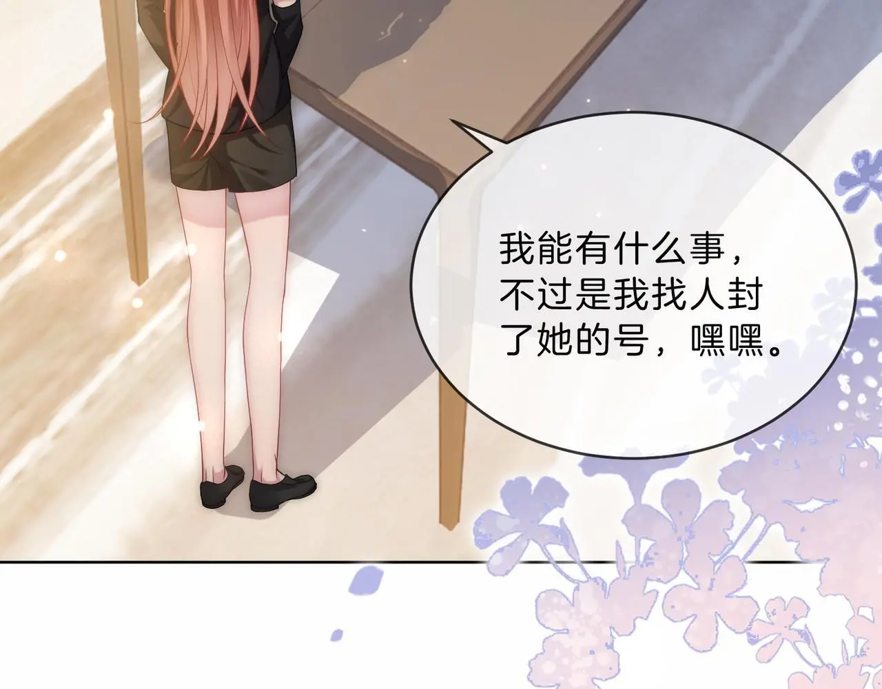第31话 潇洒化解危机10