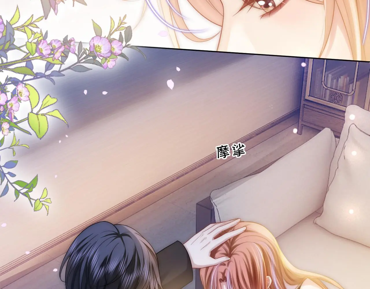 第29话 如何招架美男计33