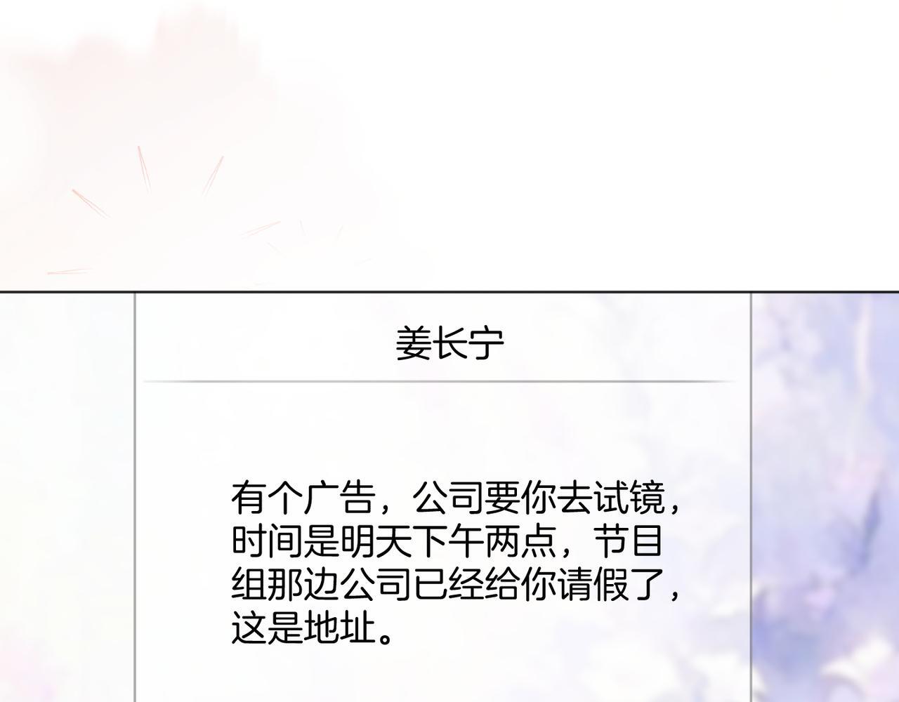 第18话 胤皇脸红87