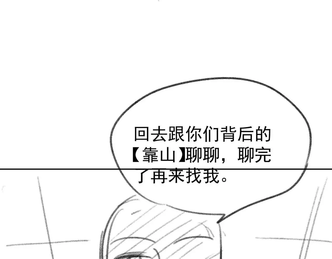 第26话 不好意思手滑了115