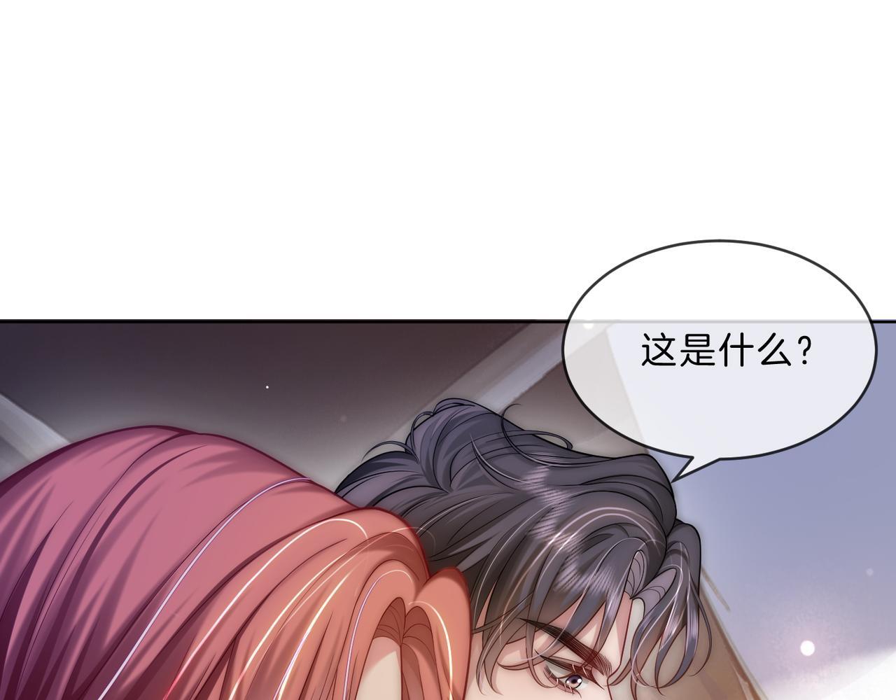 第11话 暗中护短79