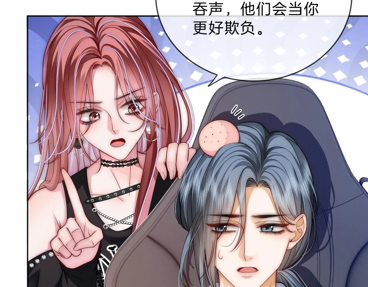 第24话 我cp世界第一配8