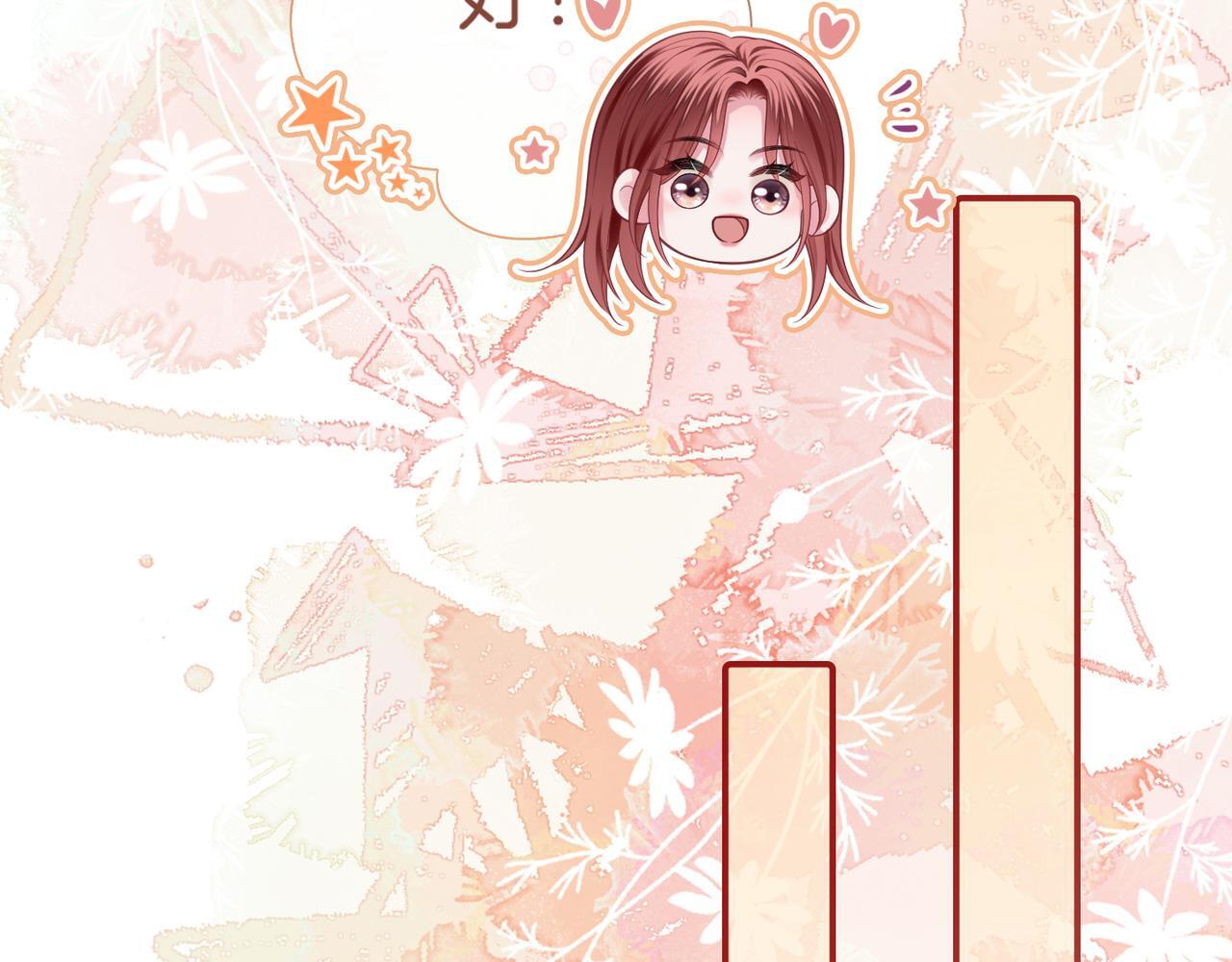 04 老板太妖孽怎么办62